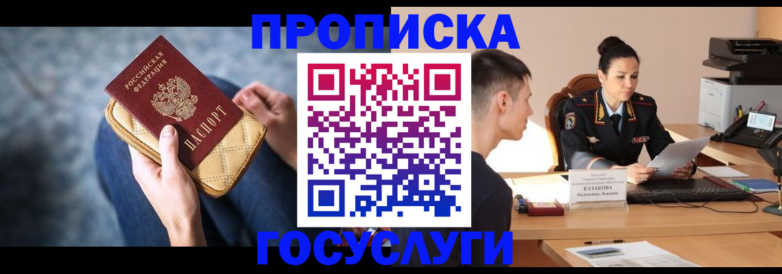 найти адрес прописки в Дзержинске