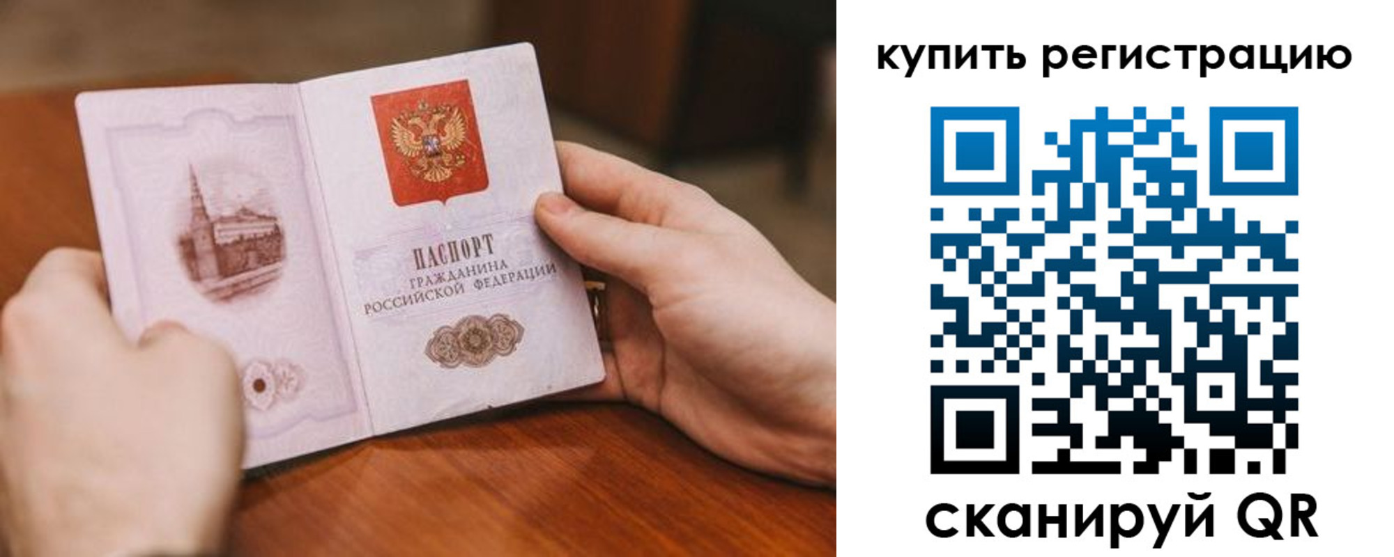 временная регистрация в Дзержинске