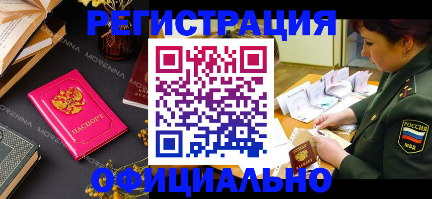 временная регистрация для школы в Дзержинске