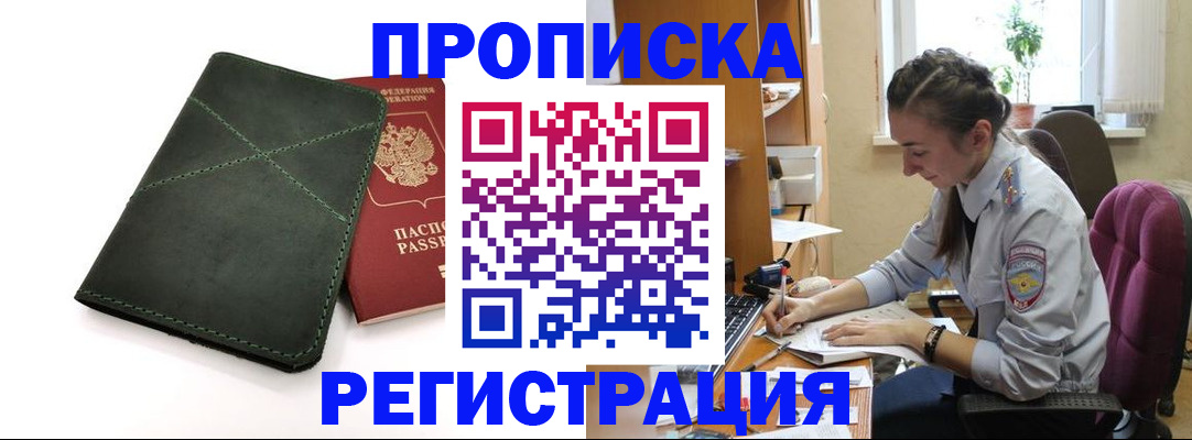 регистрация для дет. сада в Дзержинске