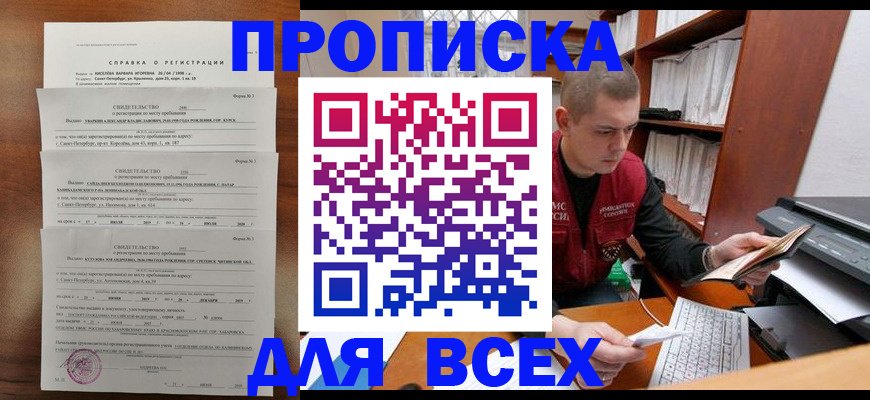 регистрация для школы в Дзержинске
