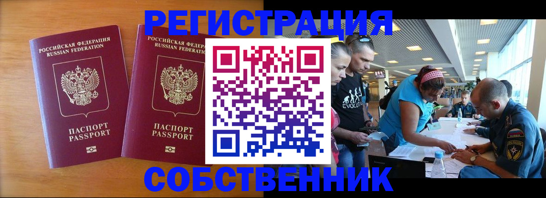 прописка для кредита в Дзержинске