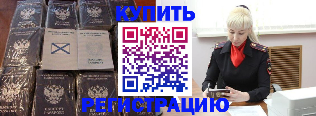 регистрация для школы в Дзержинске